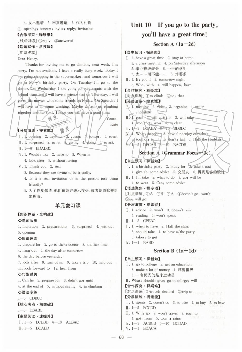 2019年同步学历案课时练八年级英语上册人教版河北专版 第12页