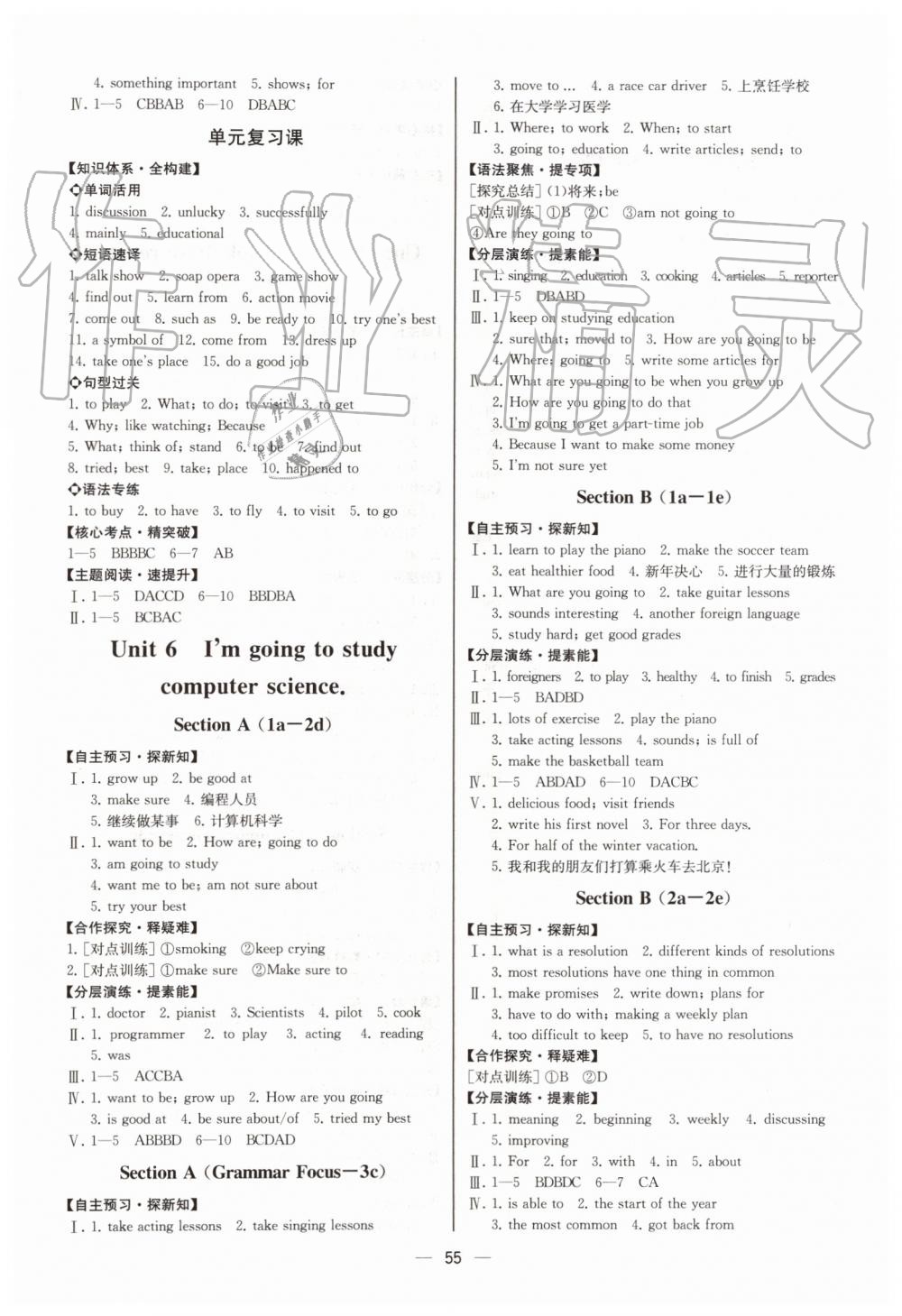 2019年同步學(xué)歷案課時(shí)練八年級(jí)英語(yǔ)上冊(cè)人教版河北專版 第7頁(yè)