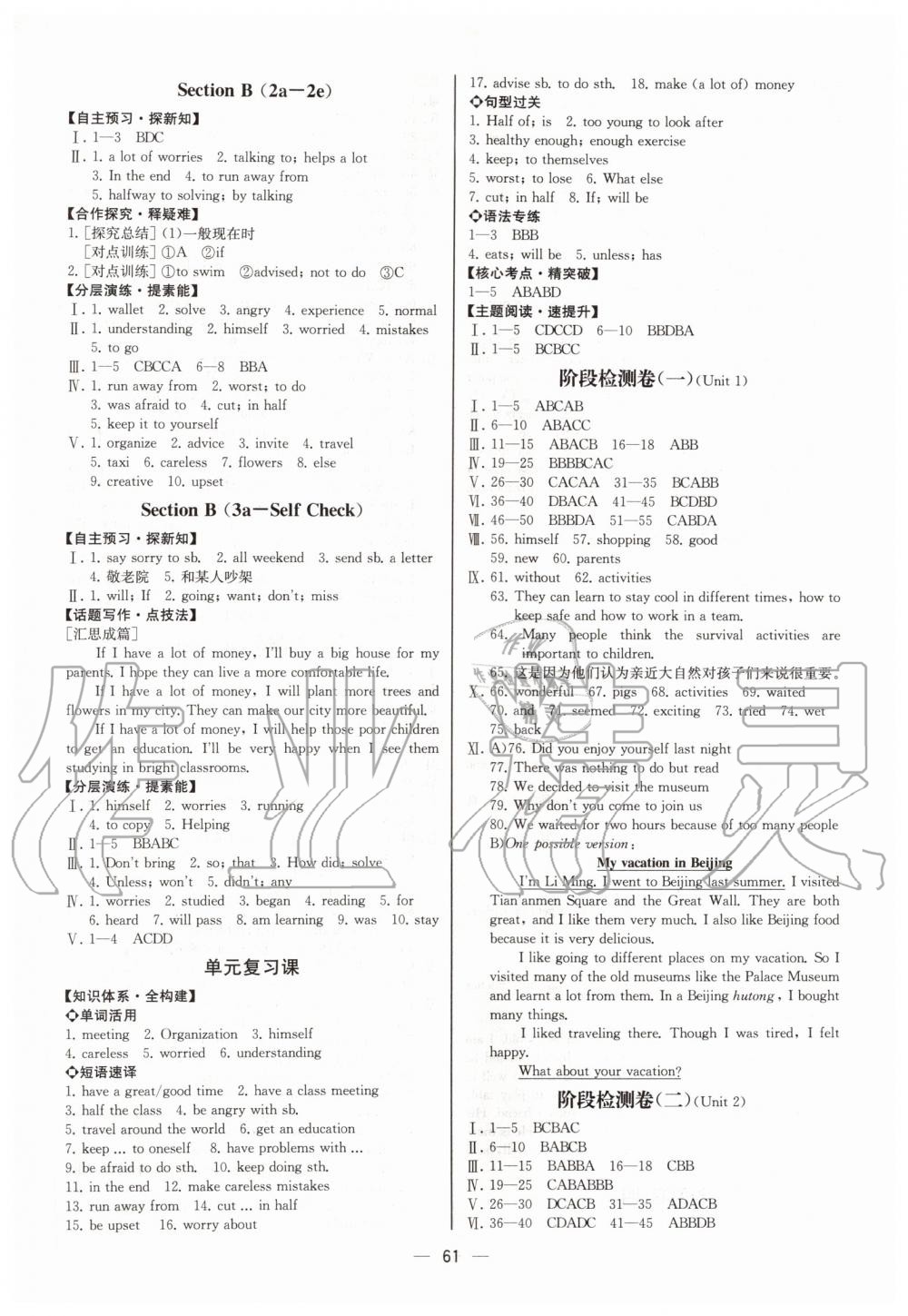 2019年同步学历案课时练八年级英语上册人教版河北专版 第13页