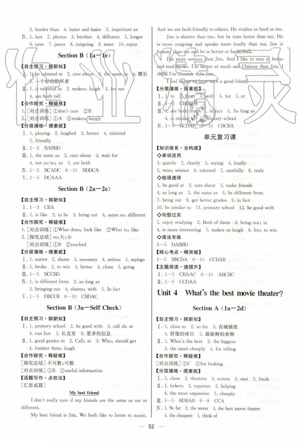 2019年同步学历案课时练八年级英语上册人教版河北专版 第4页