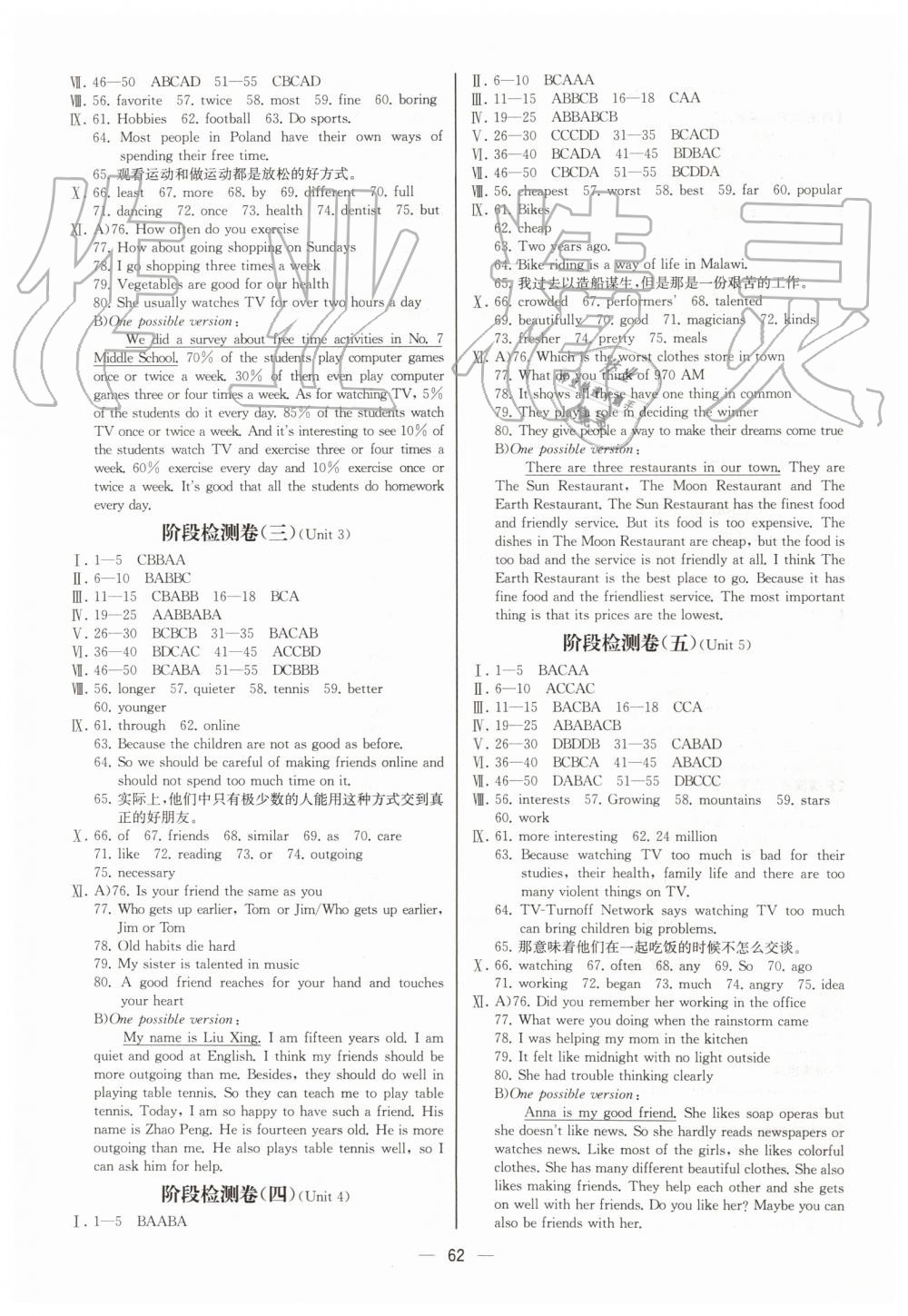 2019年同步学历案课时练八年级英语上册人教版河北专版 第14页