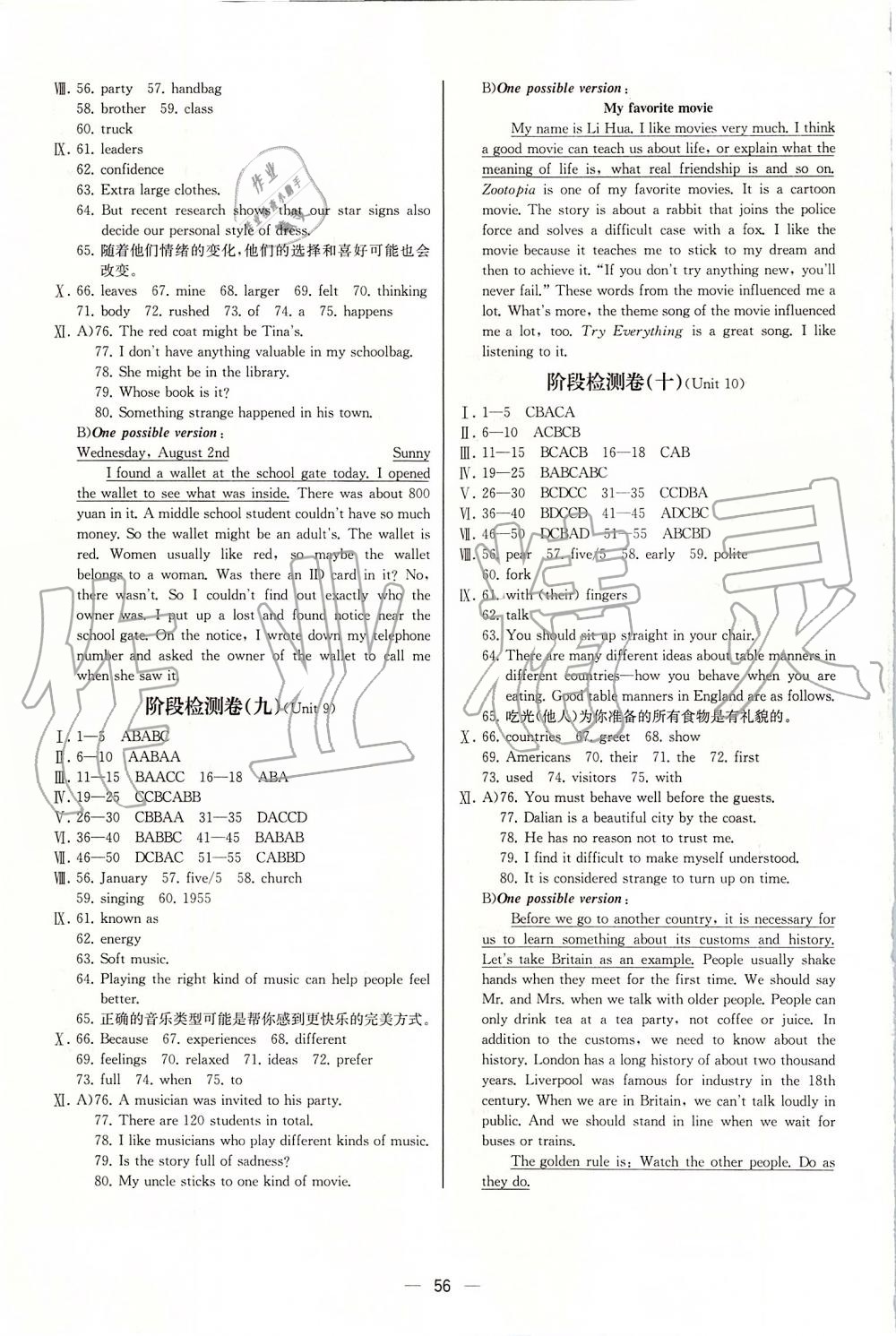 2019年同步学历案课时练九年级英语上册人教版河北专版 第16页