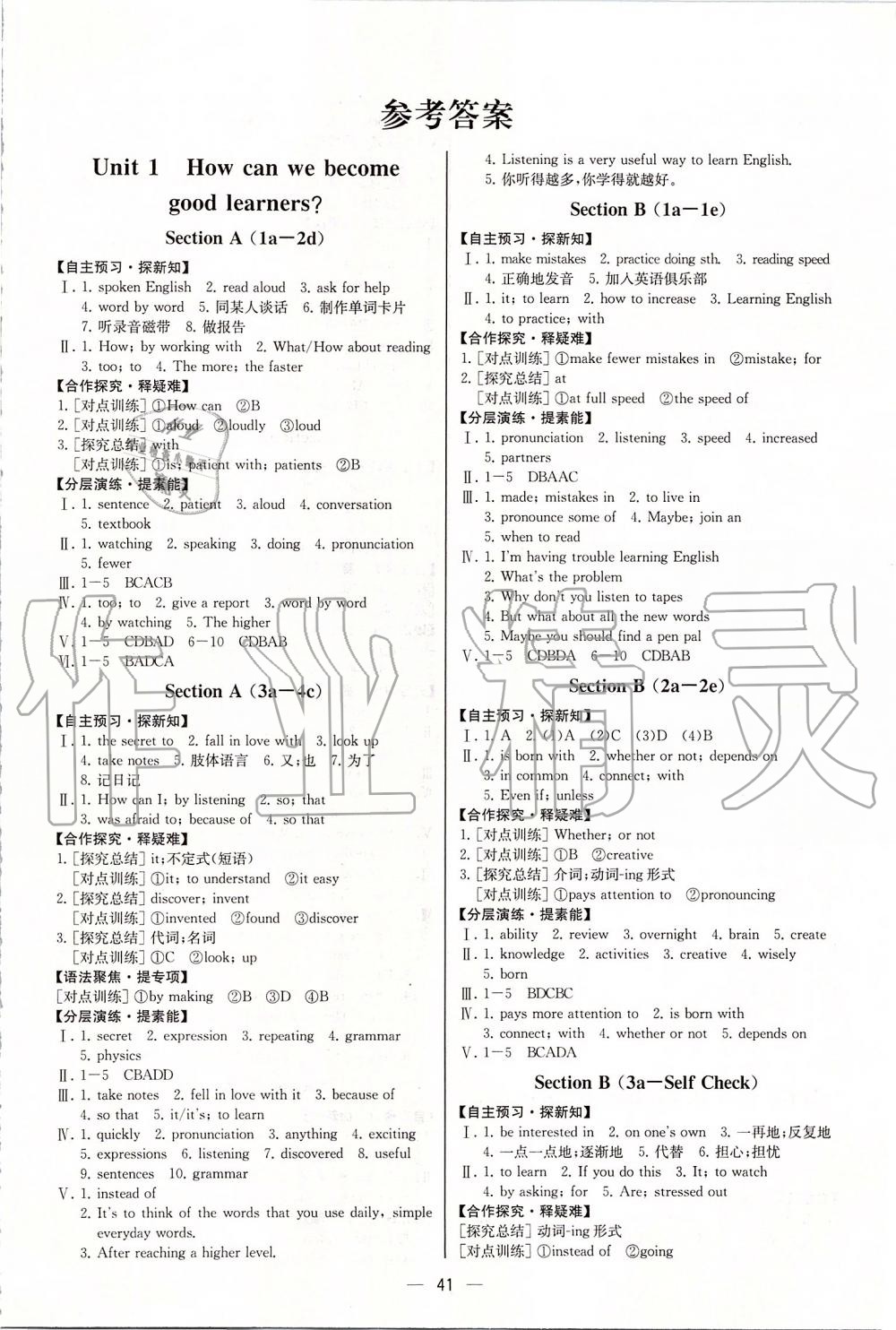 2019年同步学历案课时练九年级英语上册人教版河北专版 第1页