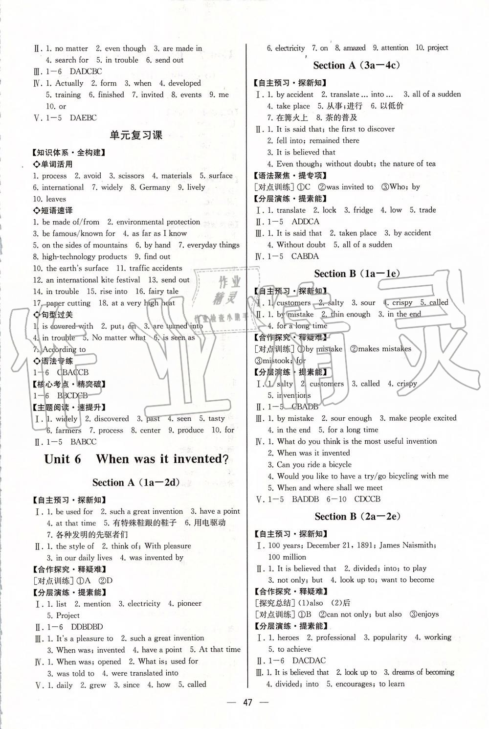 2019年同步学历案课时练九年级英语上册人教版河北专版 第7页