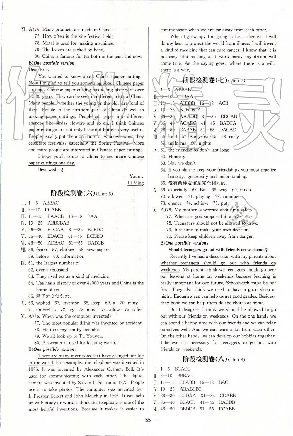 2019年同步学历案课时练九年级英语上册人教版河北专版 第15页