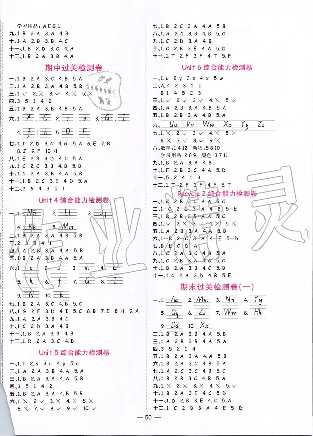 2019年陽(yáng)光同學(xué)課時(shí)達(dá)標(biāo)訓(xùn)練三年級(jí)英語(yǔ)上冊(cè)人教版浙江專(zhuān)版 第6頁(yè)