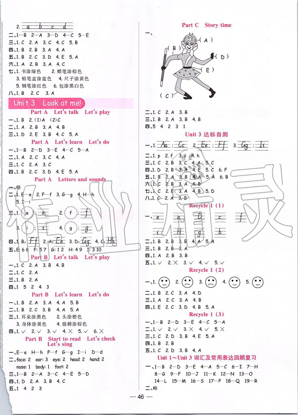 2019年陽光同學(xué)課時達(dá)標(biāo)訓(xùn)練三年級英語上冊人教版浙江專版 第2頁