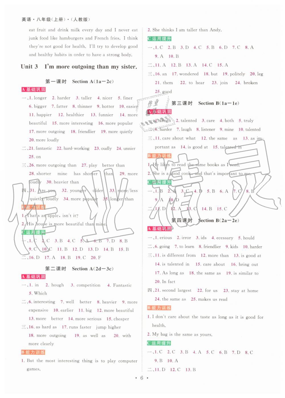 2019年一閱優(yōu)品作業(yè)本八年級(jí)英語上冊(cè)人教版 第5頁