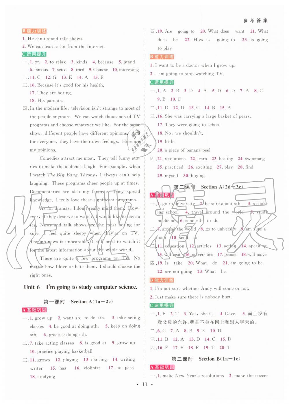 2019年一閱優(yōu)品作業(yè)本八年級(jí)英語(yǔ)上冊(cè)人教版 第10頁(yè)