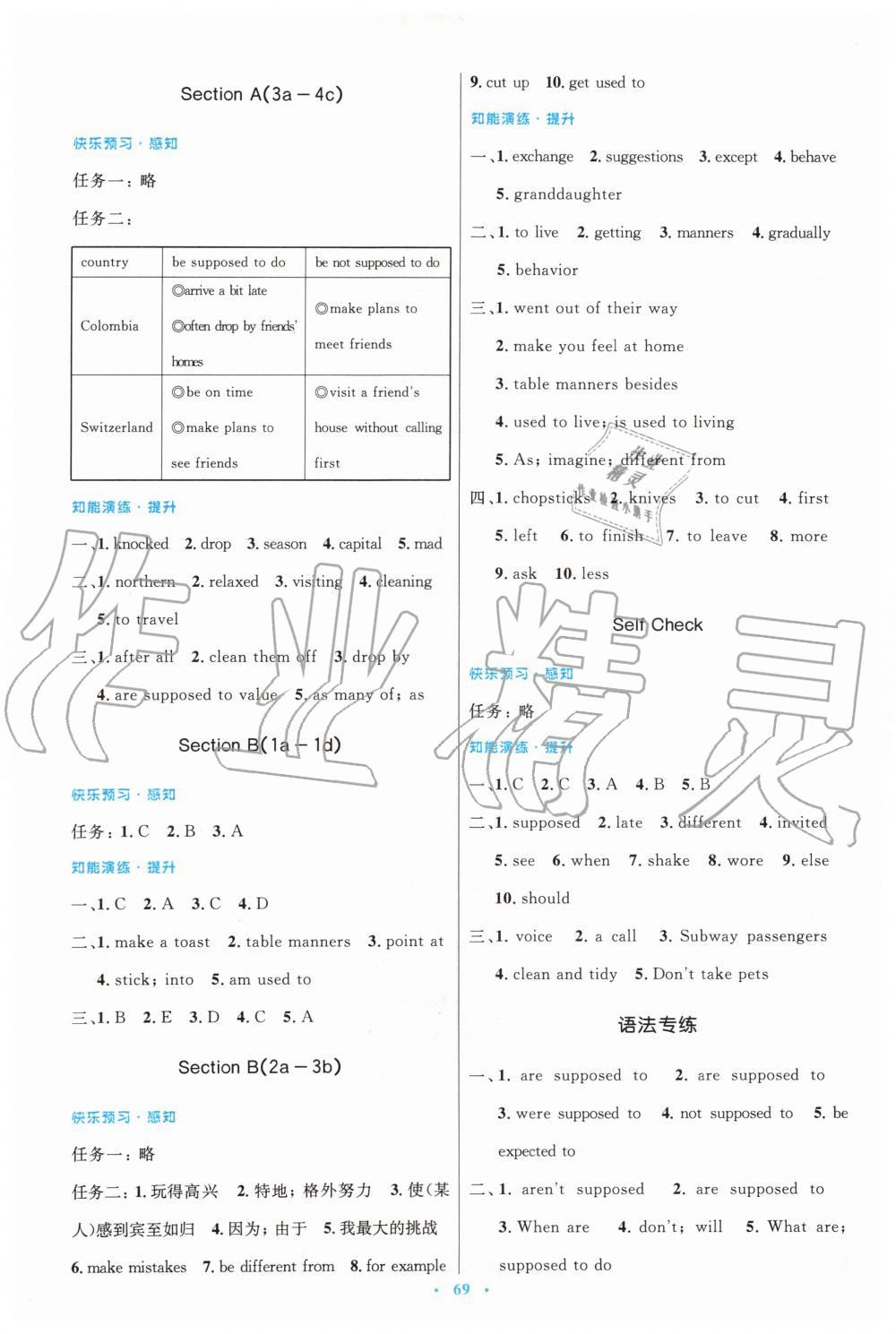 2019年初中同步測(cè)控優(yōu)化設(shè)計(jì)九年級(jí)英語(yǔ)全一冊(cè)人教版 第13頁(yè)