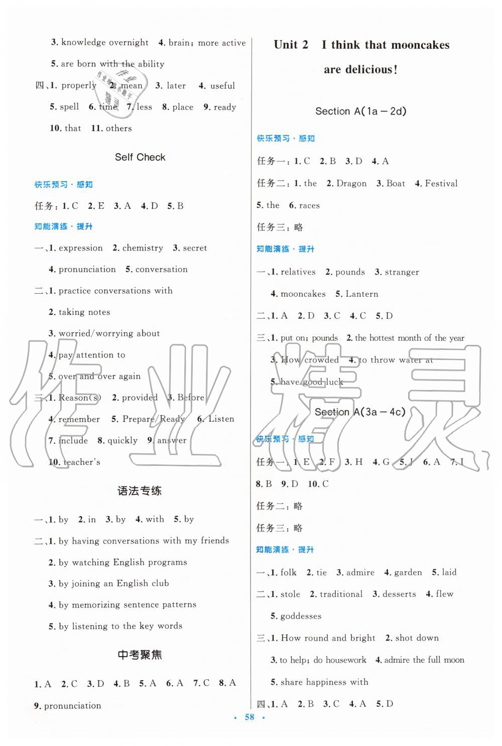 2019年初中同步測控優(yōu)化設(shè)計(jì)九年級英語全一冊人教版 第2頁