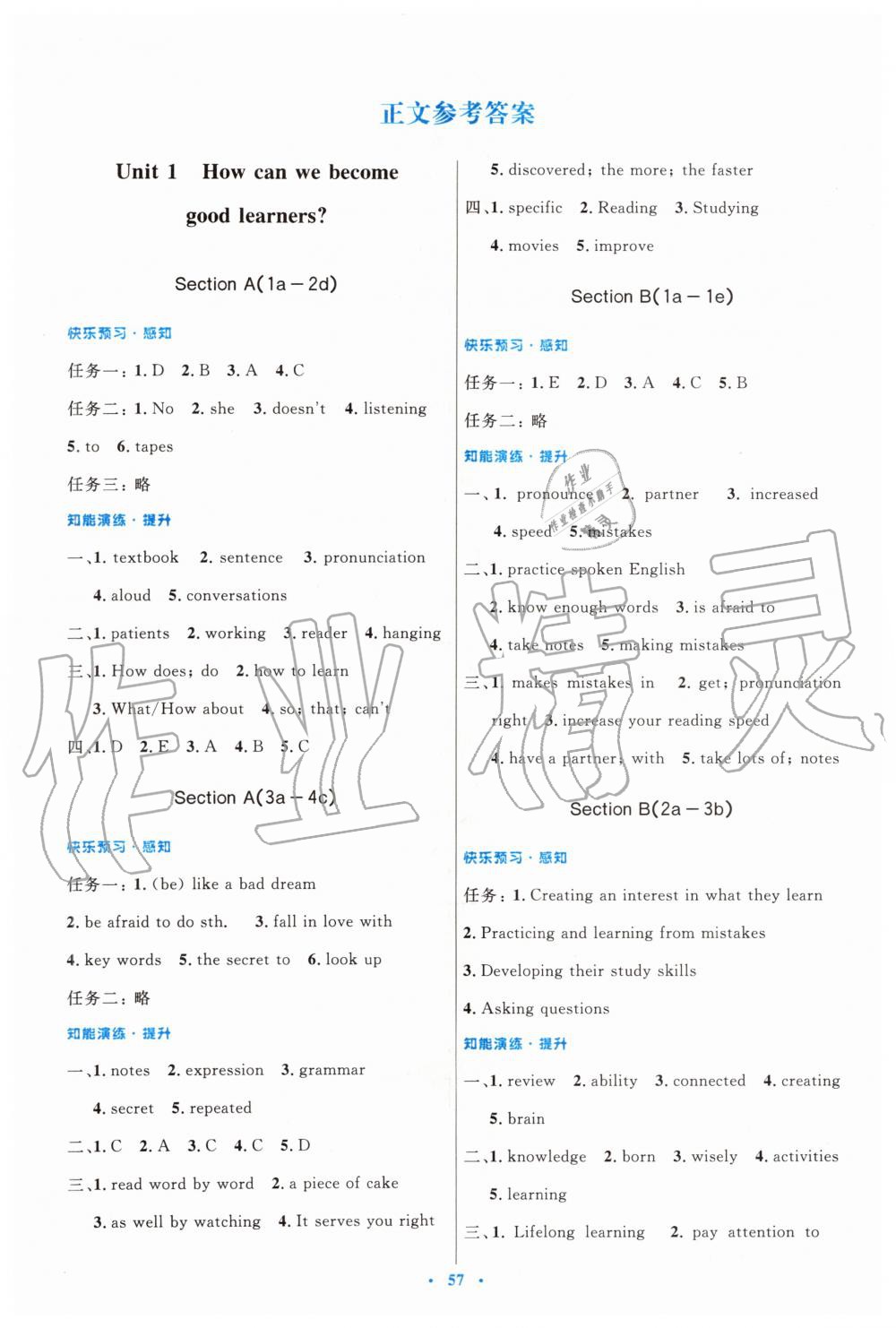 2019年初中同步測控優(yōu)化設(shè)計(jì)九年級(jí)英語全一冊(cè)人教版 第1頁