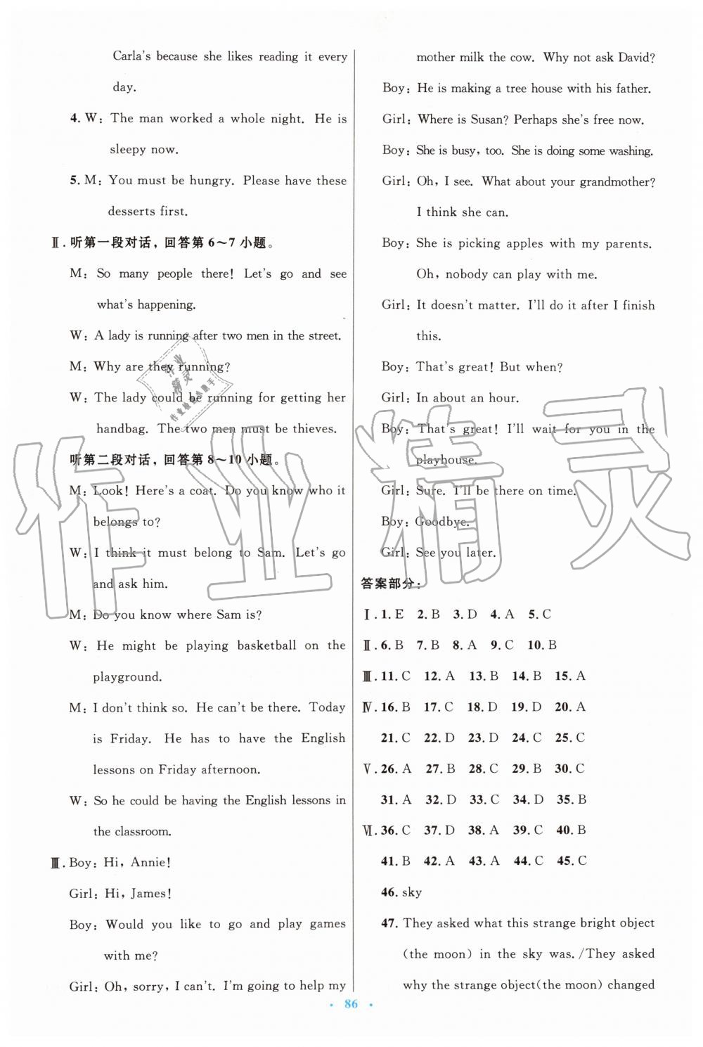 2019年初中同步測控優(yōu)化設(shè)計九年級英語全一冊人教版 第30頁