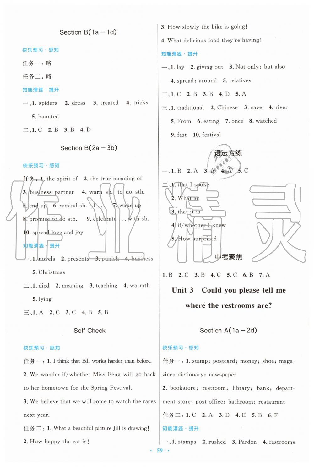 2019年初中同步測(cè)控優(yōu)化設(shè)計(jì)九年級(jí)英語(yǔ)全一冊(cè)人教版 第3頁(yè)