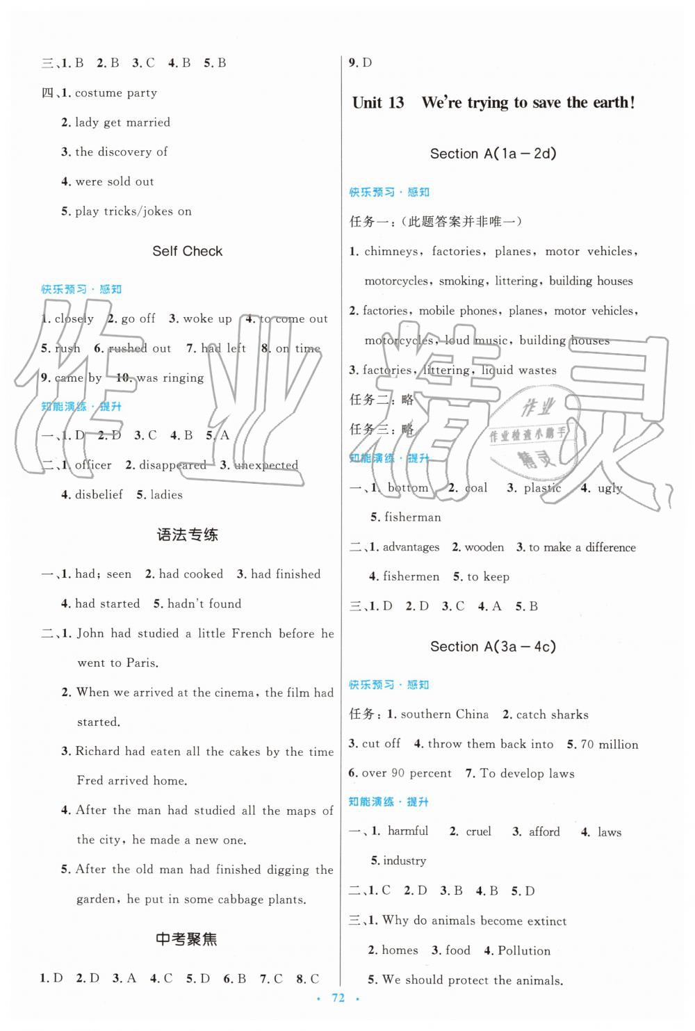 2019年初中同步測控優(yōu)化設(shè)計九年級英語全一冊人教版 第16頁