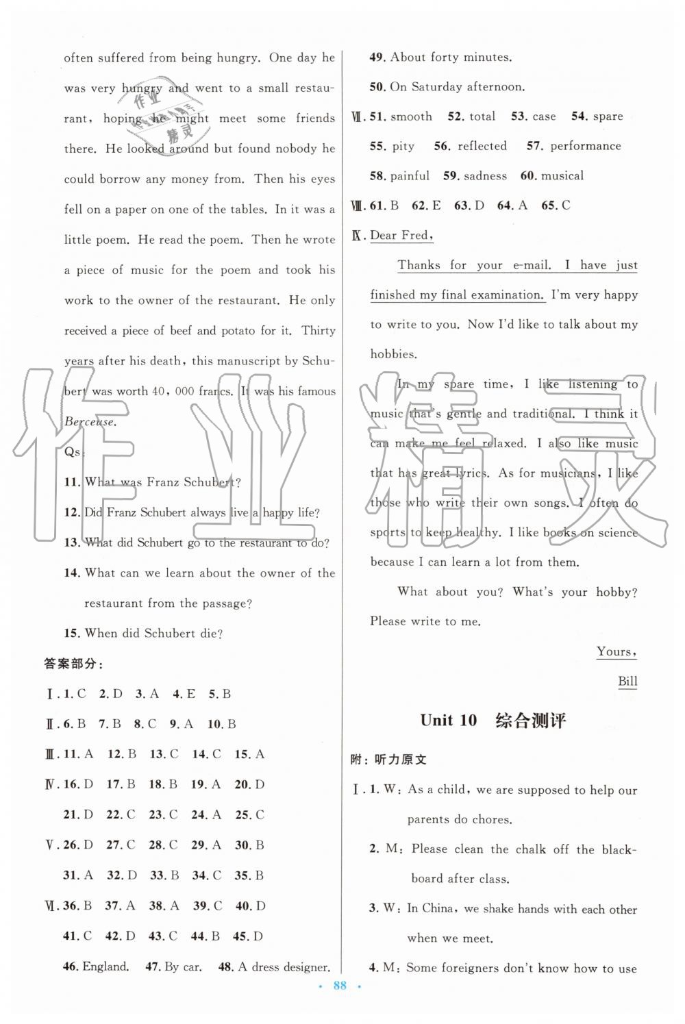 2019年初中同步測控優(yōu)化設(shè)計九年級英語全一冊人教版 第32頁