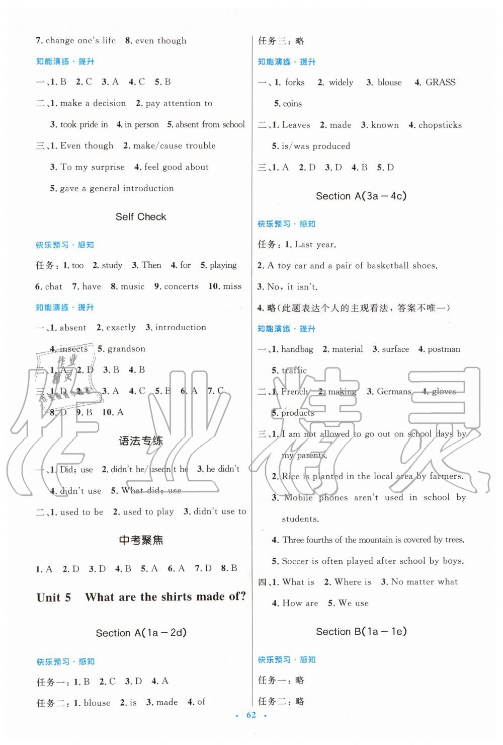 2019年初中同步測(cè)控優(yōu)化設(shè)計(jì)九年級(jí)英語(yǔ)全一冊(cè)人教版 第6頁(yè)