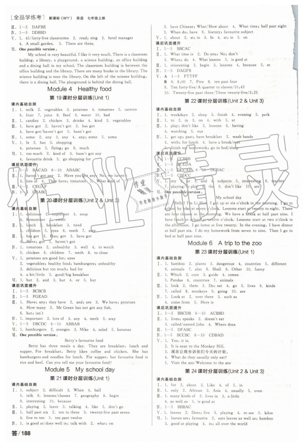 2019年全品學練考七年級英語上冊外研版 第10頁