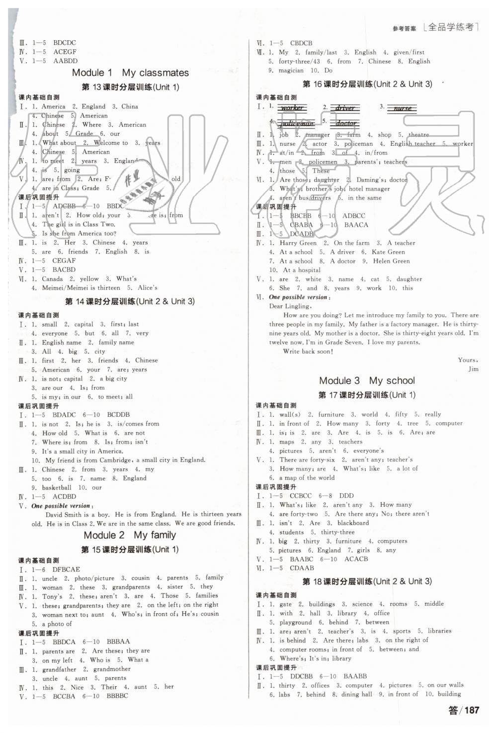 2019年全品學(xué)練考七年級(jí)英語(yǔ)上冊(cè)外研版 第9頁(yè)