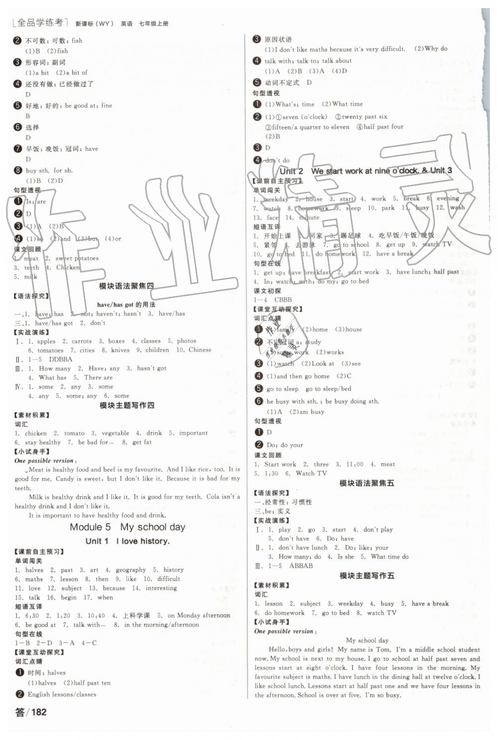 2019年全品學練考七年級英語上冊外研版 第4頁