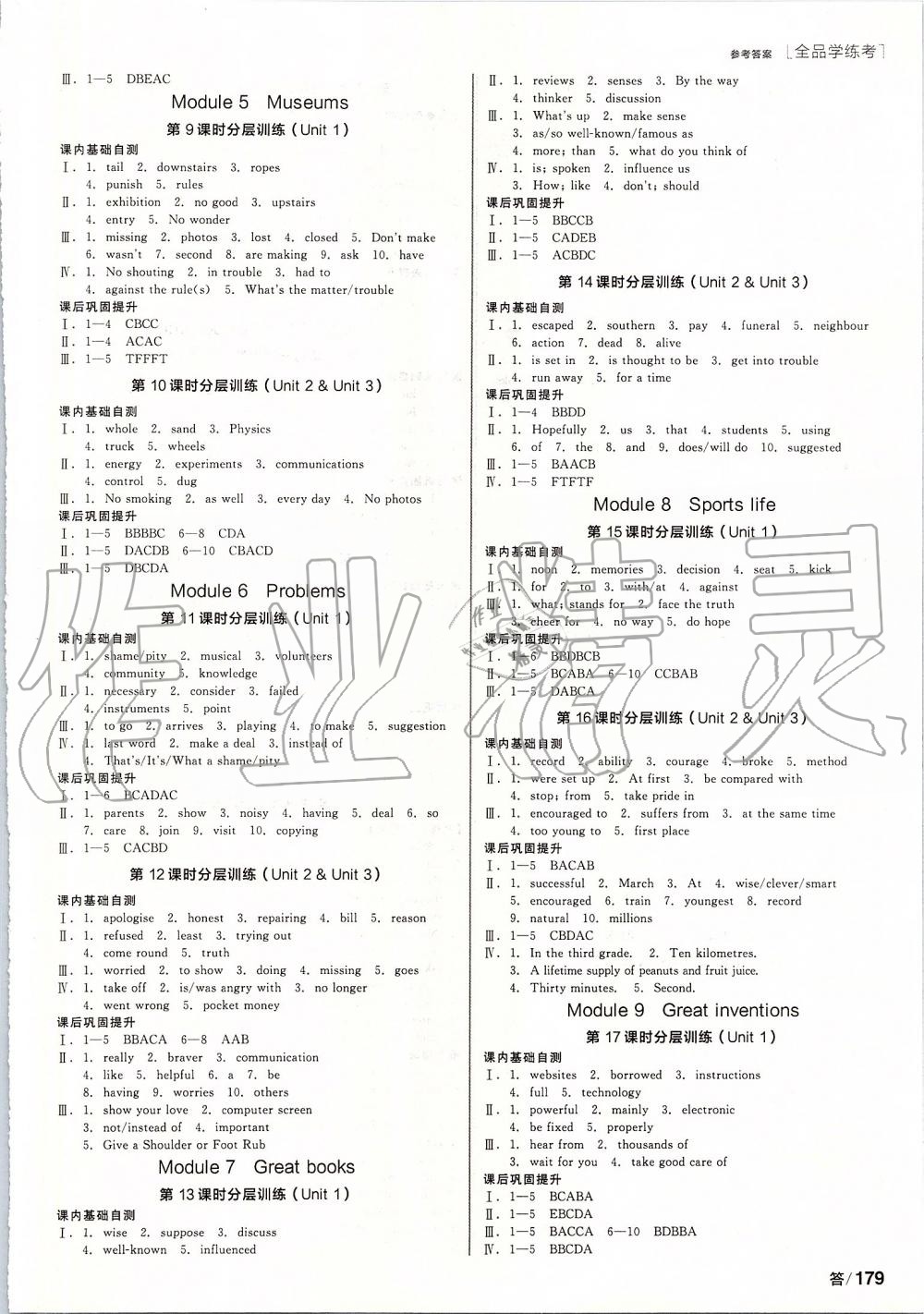 2019年全品學(xué)練考九年級(jí)英語(yǔ)上冊(cè)外研版 第9頁(yè)