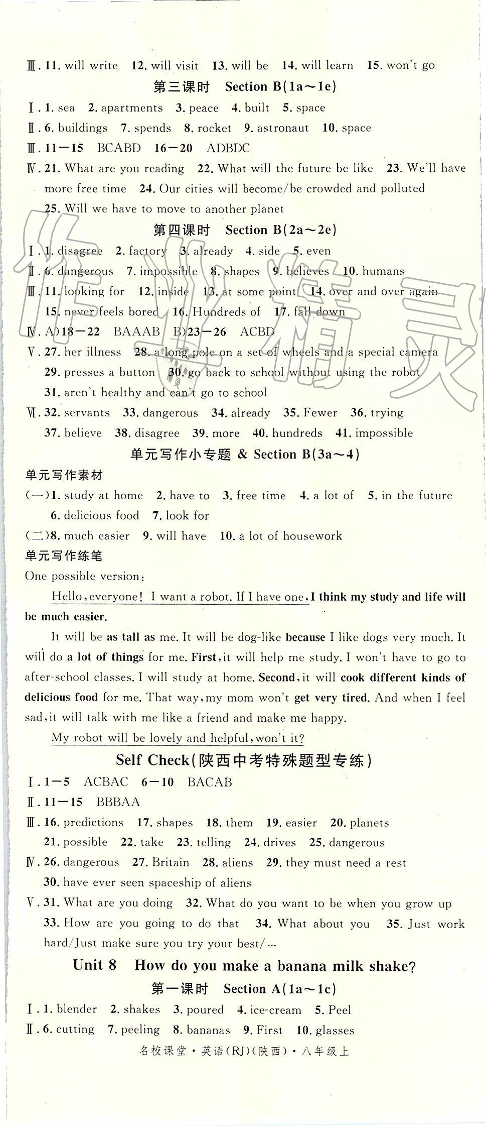 2019年名校課堂八年級(jí)英語(yǔ)上冊(cè)人教版陜西專版 第11頁(yè)