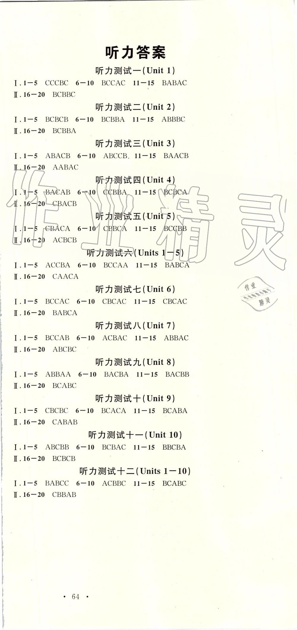 2019年名校课堂八年级英语上册人教版陕西专版 第24页