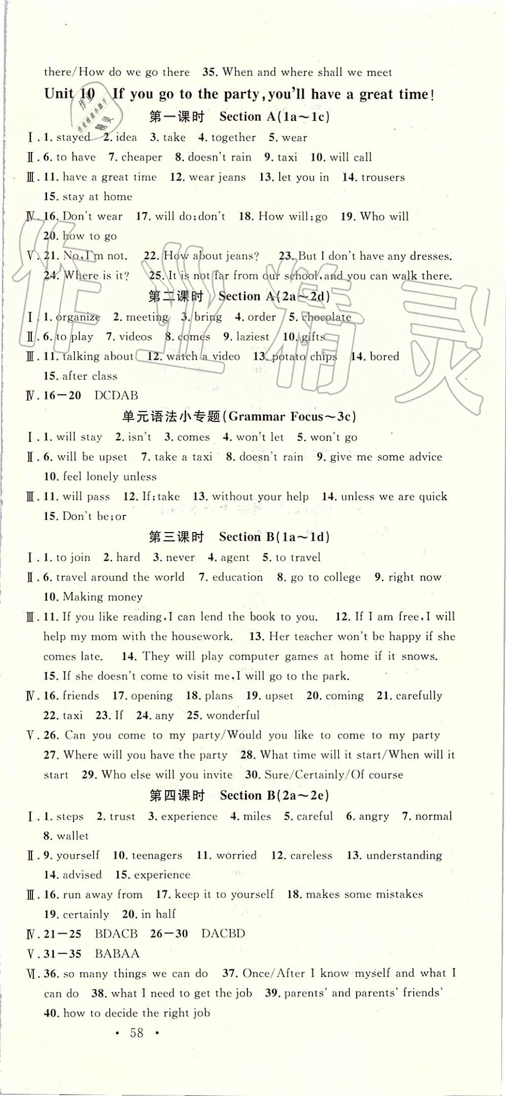 2019年名校課堂八年級英語上冊人教版陜西專版 第15頁