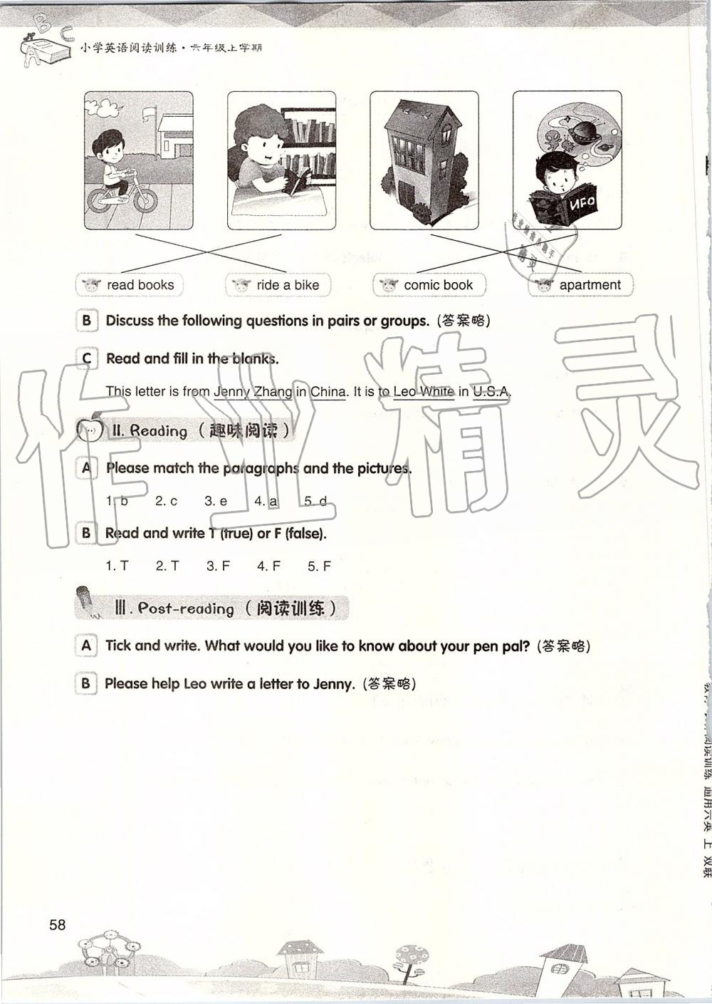 2019年小學(xué)英語(yǔ)閱讀訓(xùn)練六年級(jí)上學(xué)期人教版 第10頁(yè)