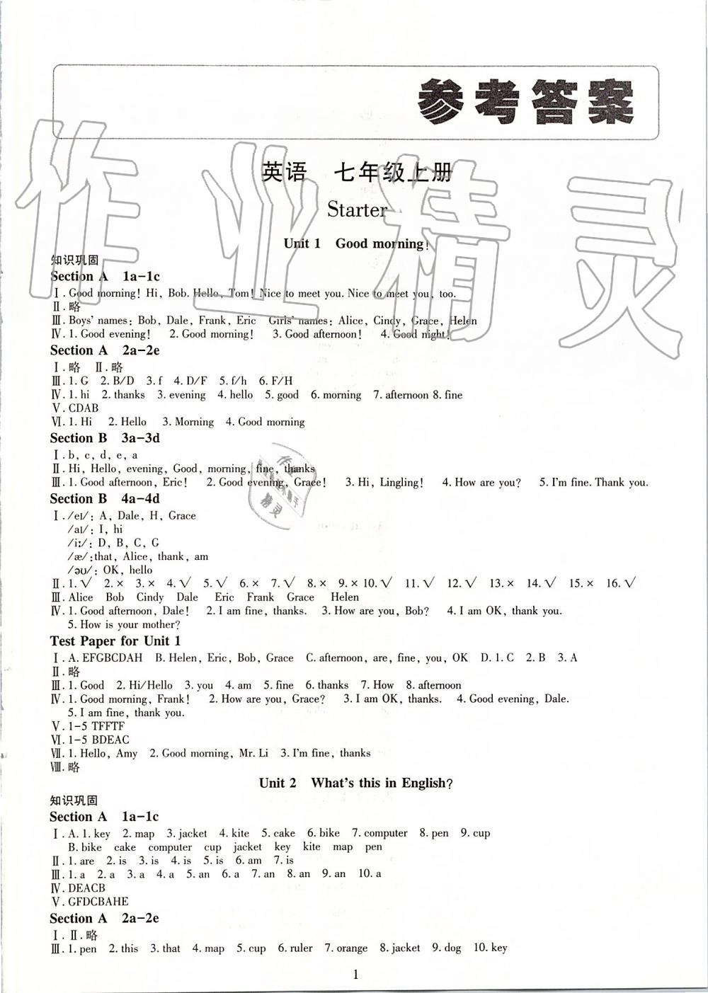 2019年智慧學(xué)習(xí)七年級英語上冊人教版 第1頁