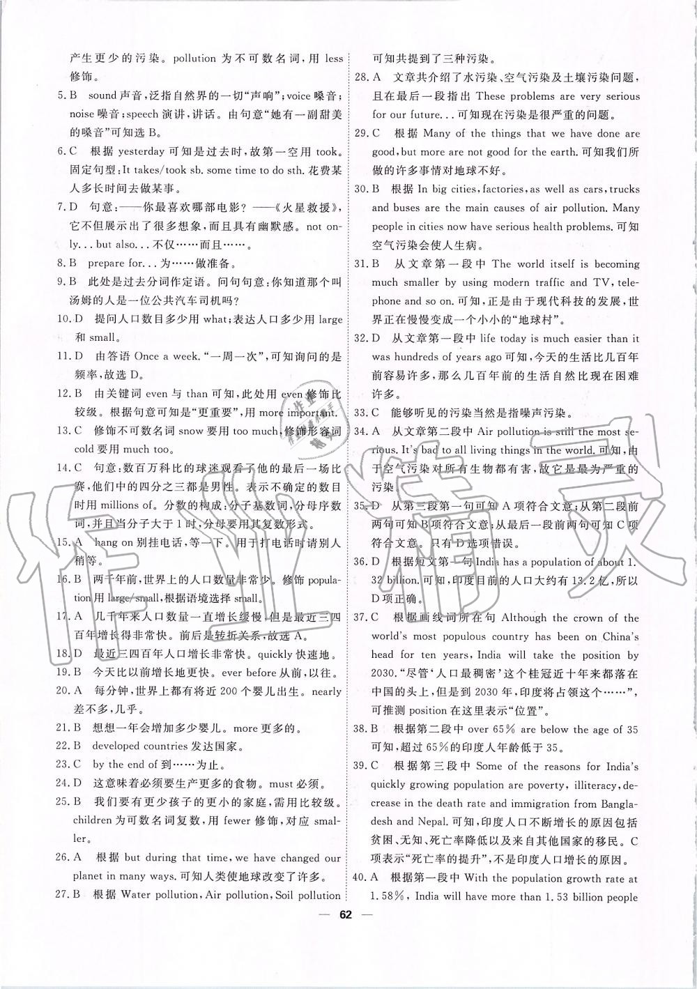 2019年一飛沖天小復(fù)習(xí)八年級(jí)英語(yǔ)上冊(cè)外研版 第16頁(yè)