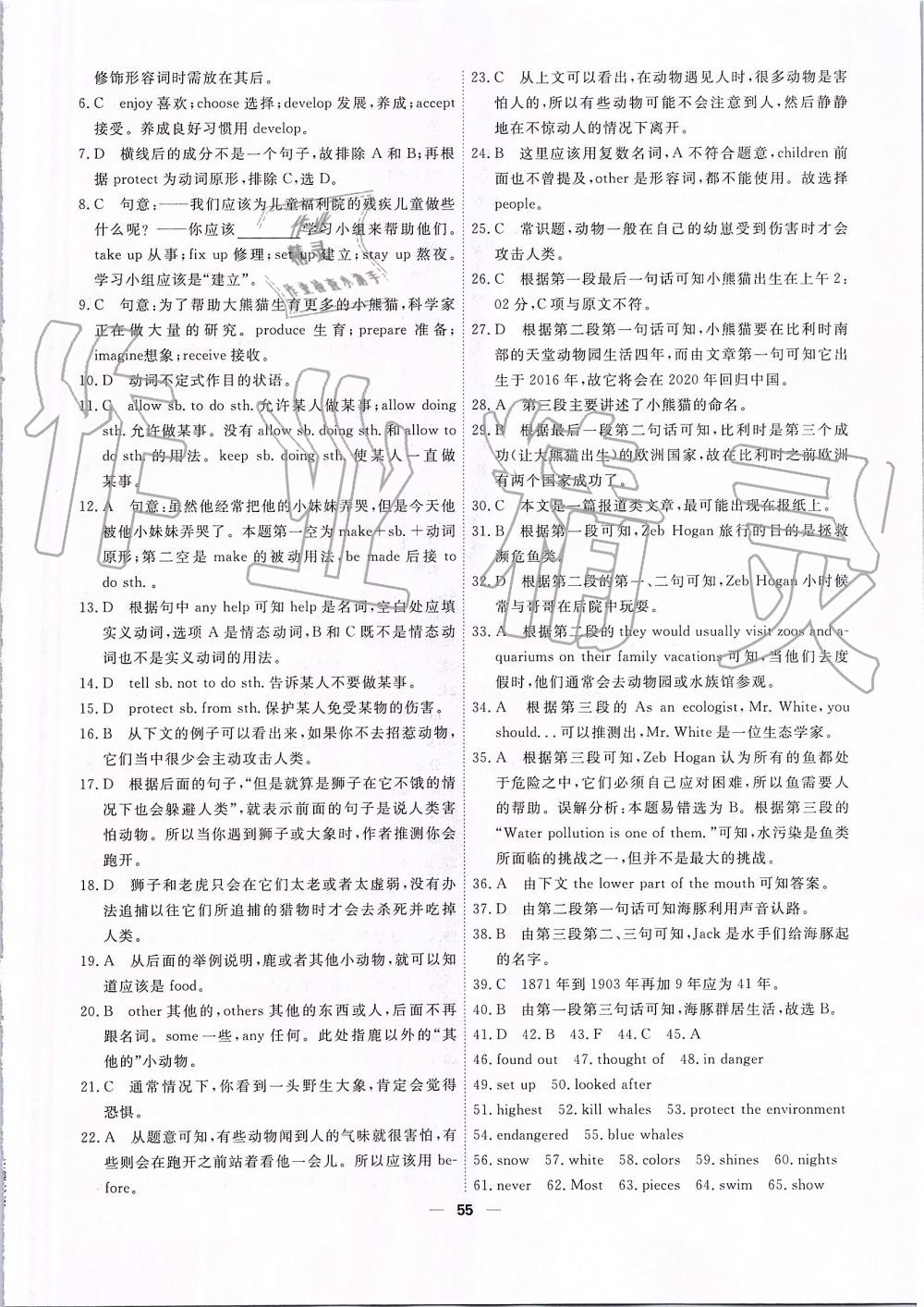 2019年一飛沖天小復(fù)習(xí)八年級(jí)英語上冊外研版 第9頁