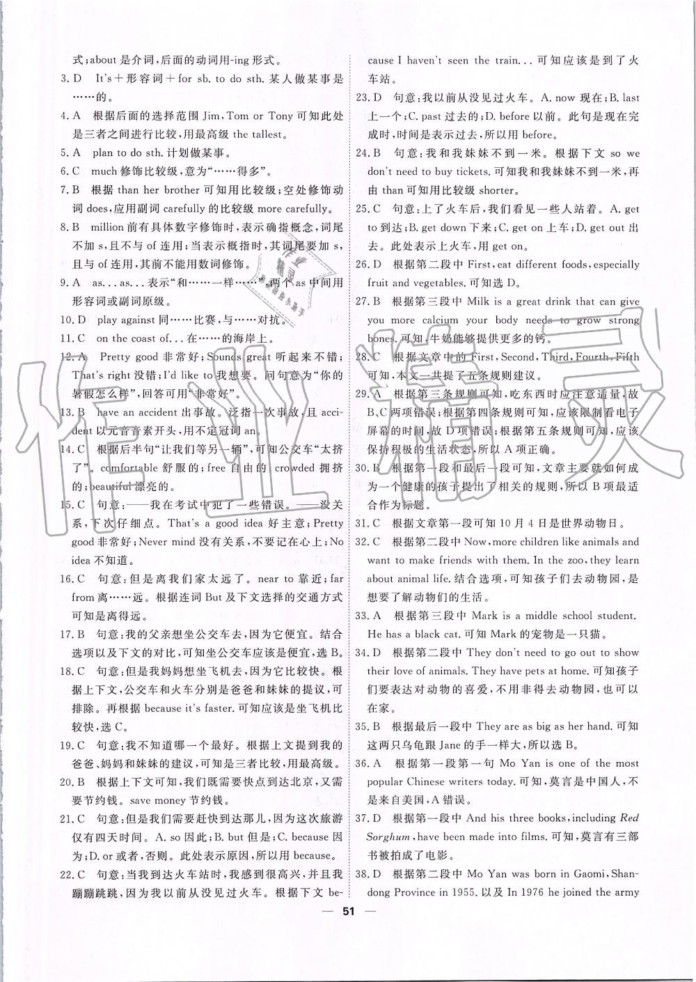 2019年一飛沖天小復(fù)習(xí)八年級(jí)英語(yǔ)上冊(cè)外研版 第5頁(yè)