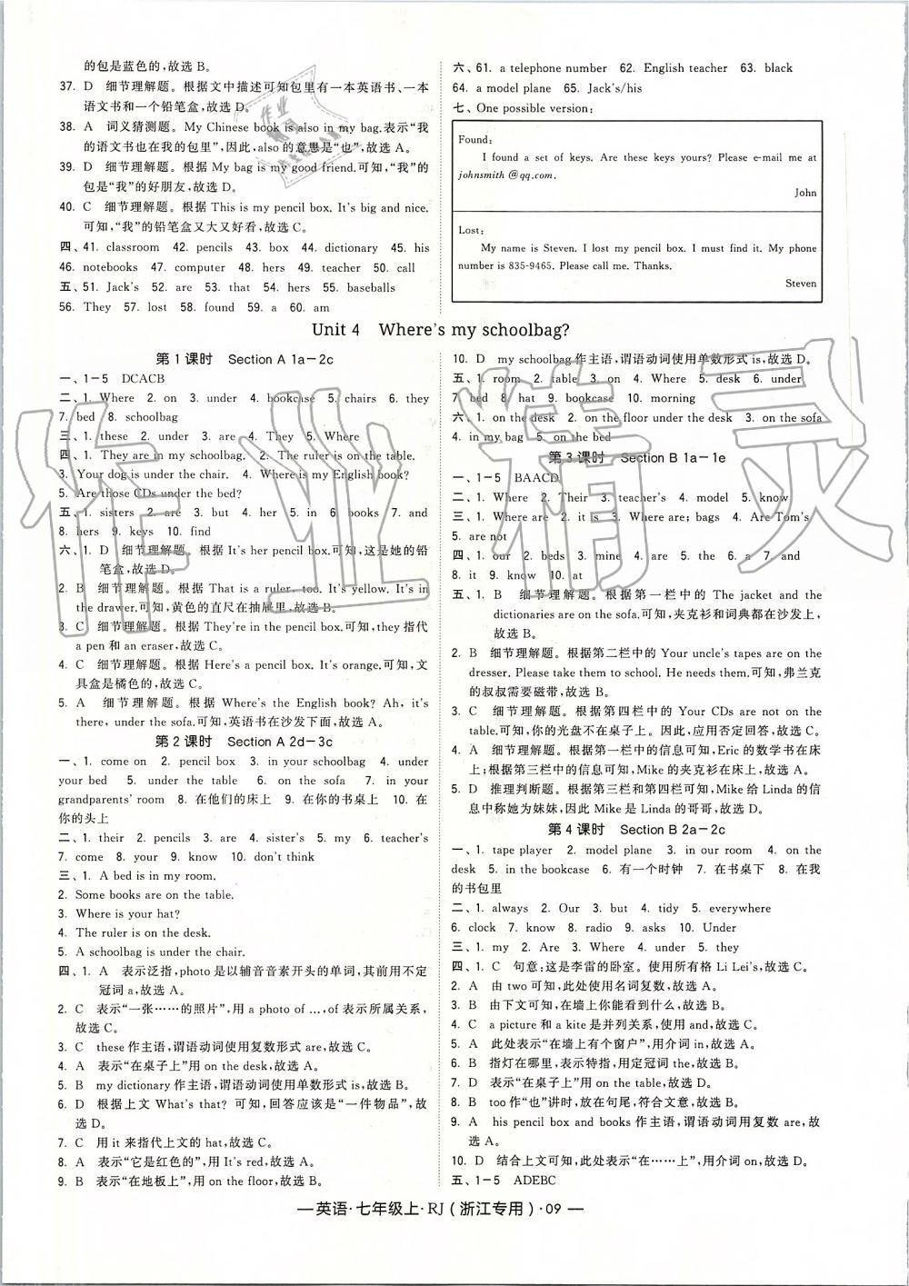 2019年經(jīng)綸學(xué)典學(xué)霸七年級英語上冊人教版浙江專版 第9頁