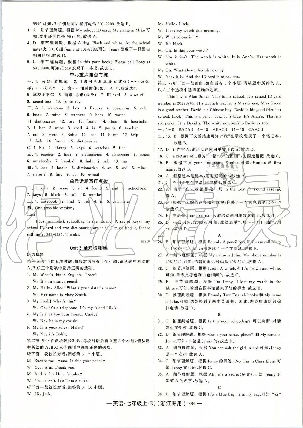 2019年經(jīng)綸學(xué)典學(xué)霸七年級英語上冊人教版浙江專版 第8頁