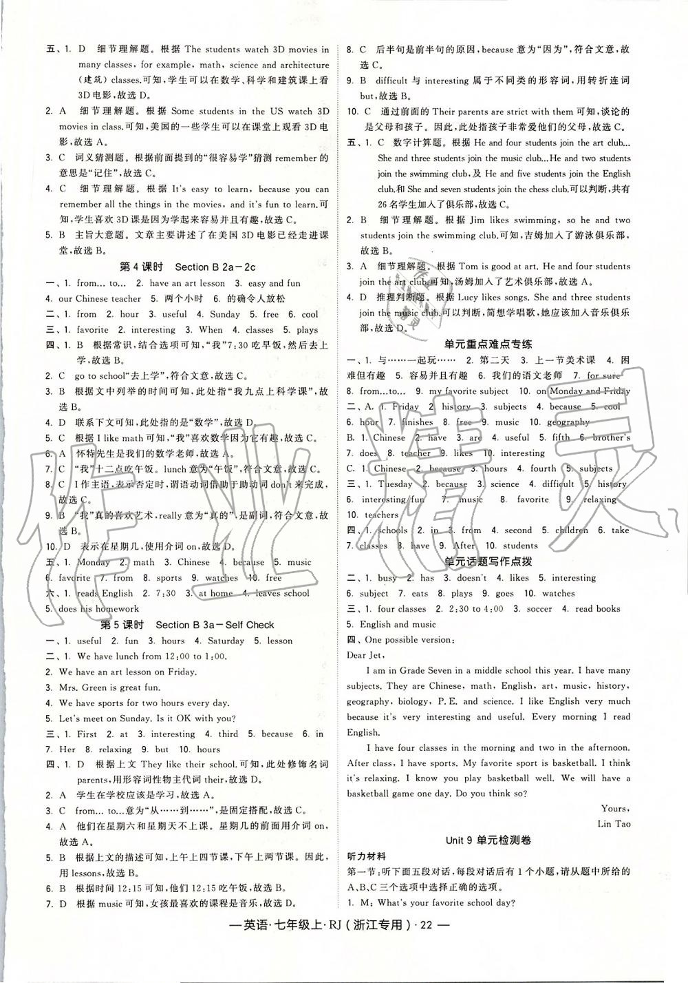 2019年經(jīng)綸學(xué)典學(xué)霸七年級(jí)英語(yǔ)上冊(cè)人教版浙江專版 第22頁(yè)