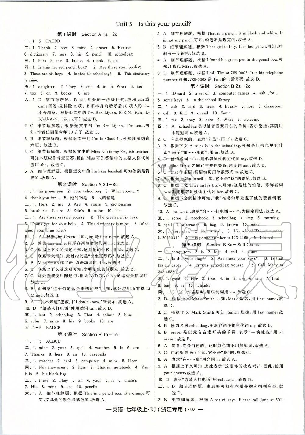 2019年經(jīng)綸學典學霸七年級英語上冊人教版浙江專版 第7頁