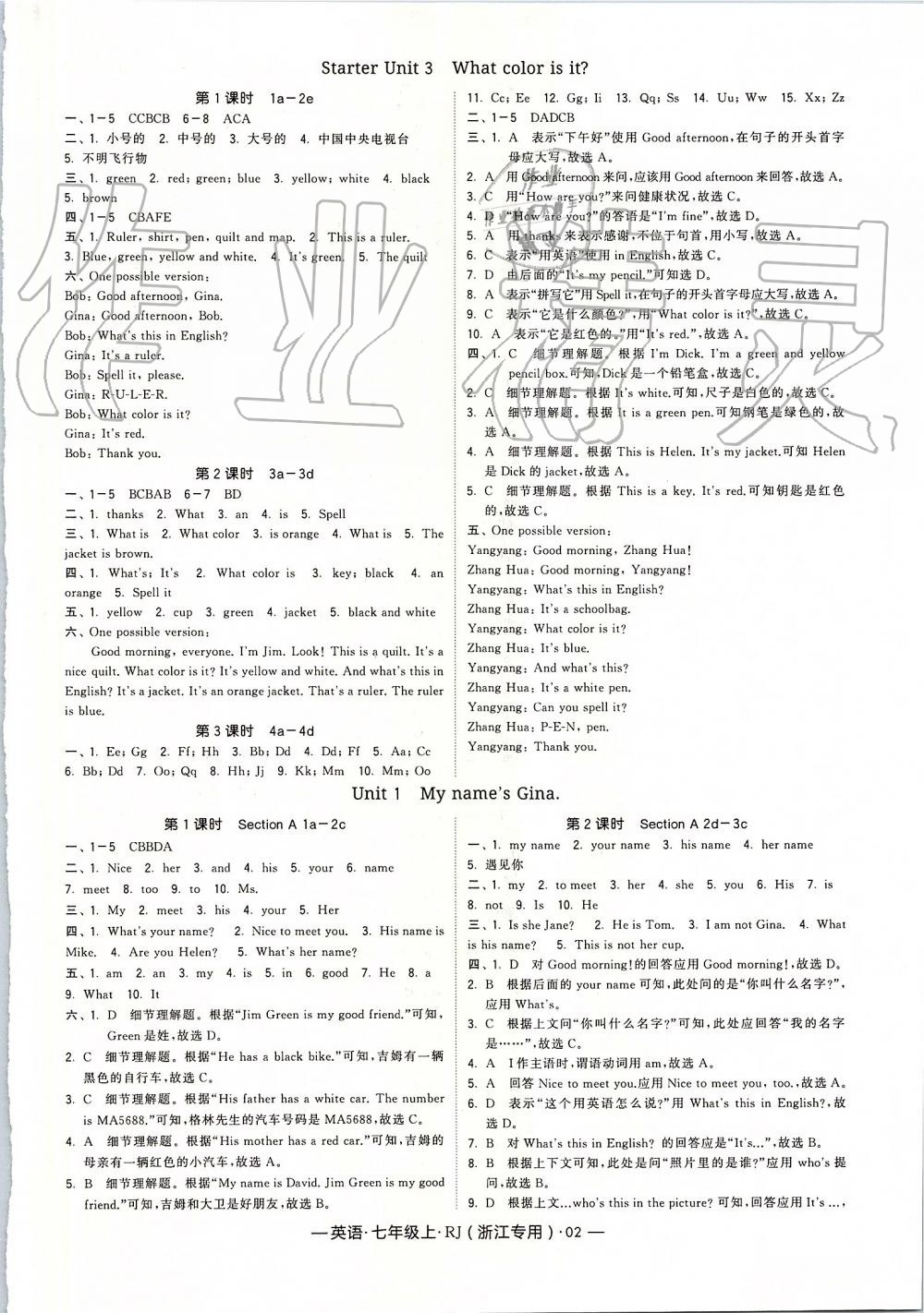 2019年經(jīng)綸學(xué)典學(xué)霸七年級(jí)英語上冊(cè)人教版浙江專版 第2頁