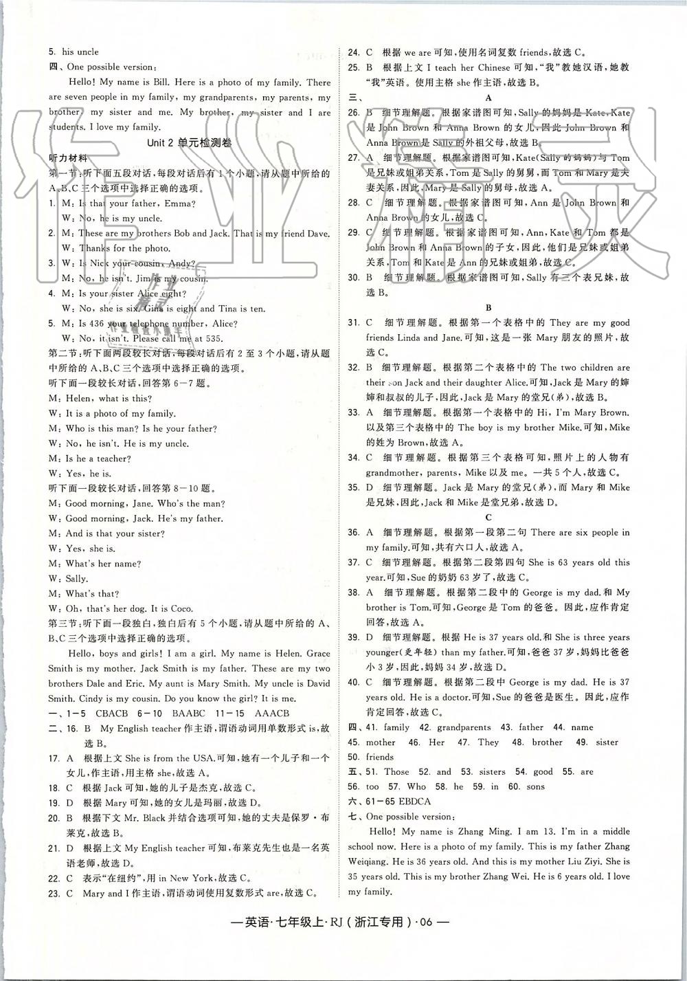 2019年經綸學典學霸七年級英語上冊人教版浙江專版 第6頁