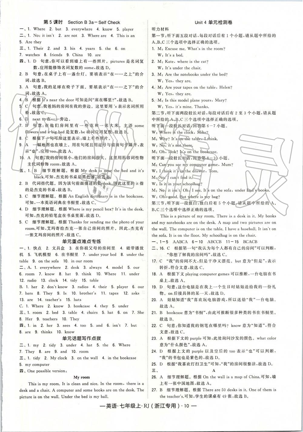 2019年經(jīng)綸學(xué)典學(xué)霸七年級英語上冊人教版浙江專版 第10頁