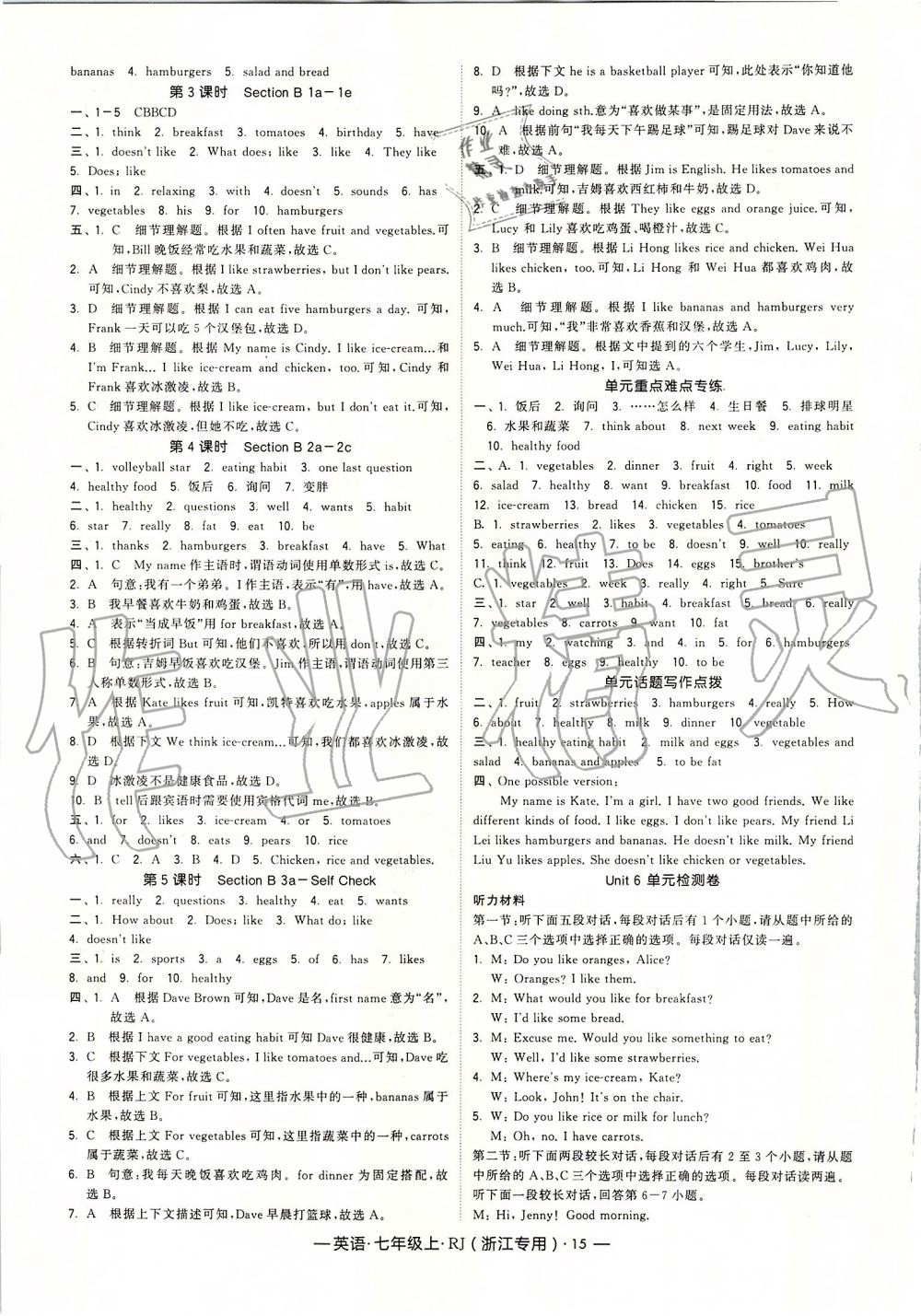 2019年經(jīng)綸學(xué)典學(xué)霸七年級英語上冊人教版浙江專版 第15頁