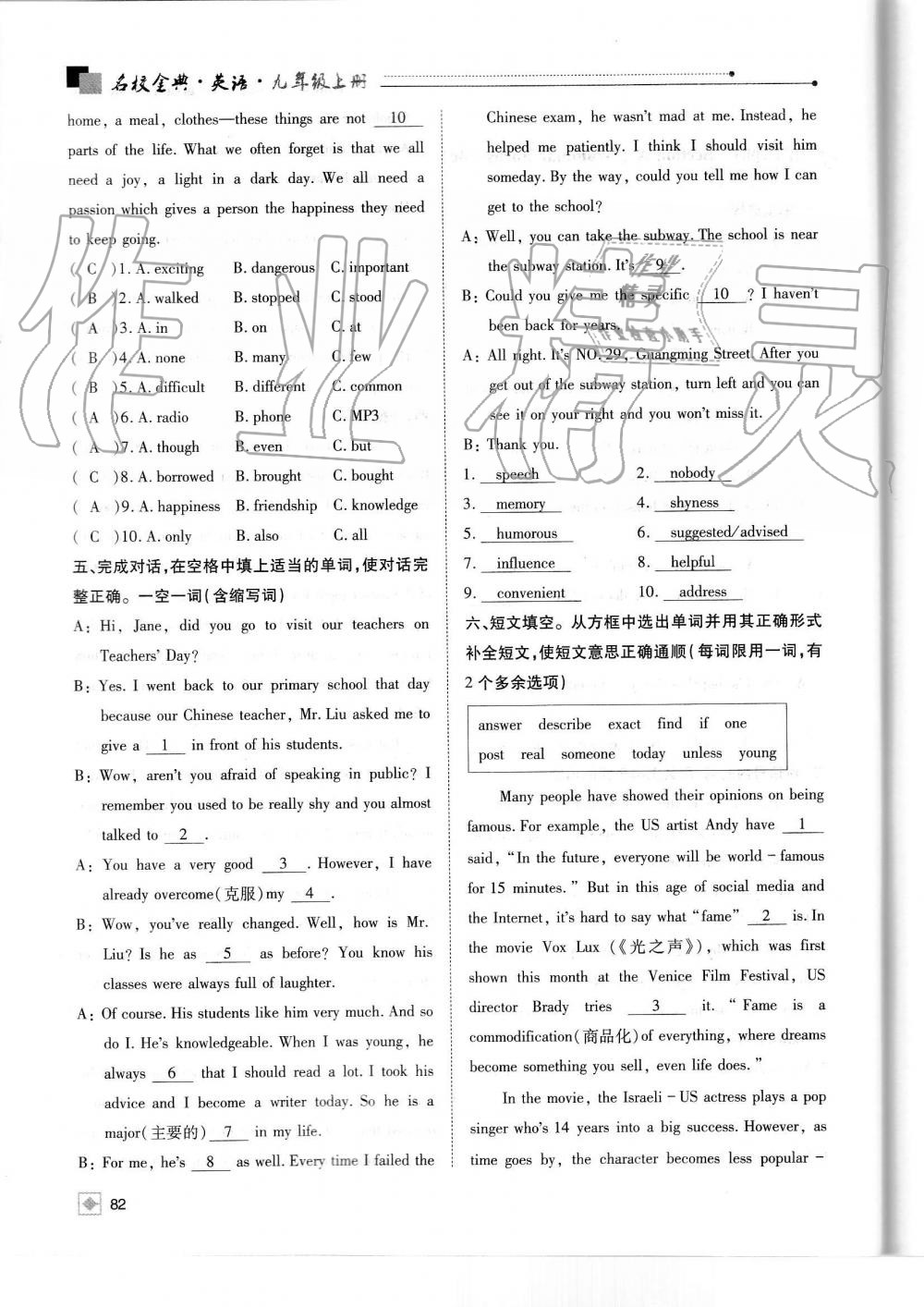2019年名校金典课堂九年级英语上册人教版成都专版 第82页