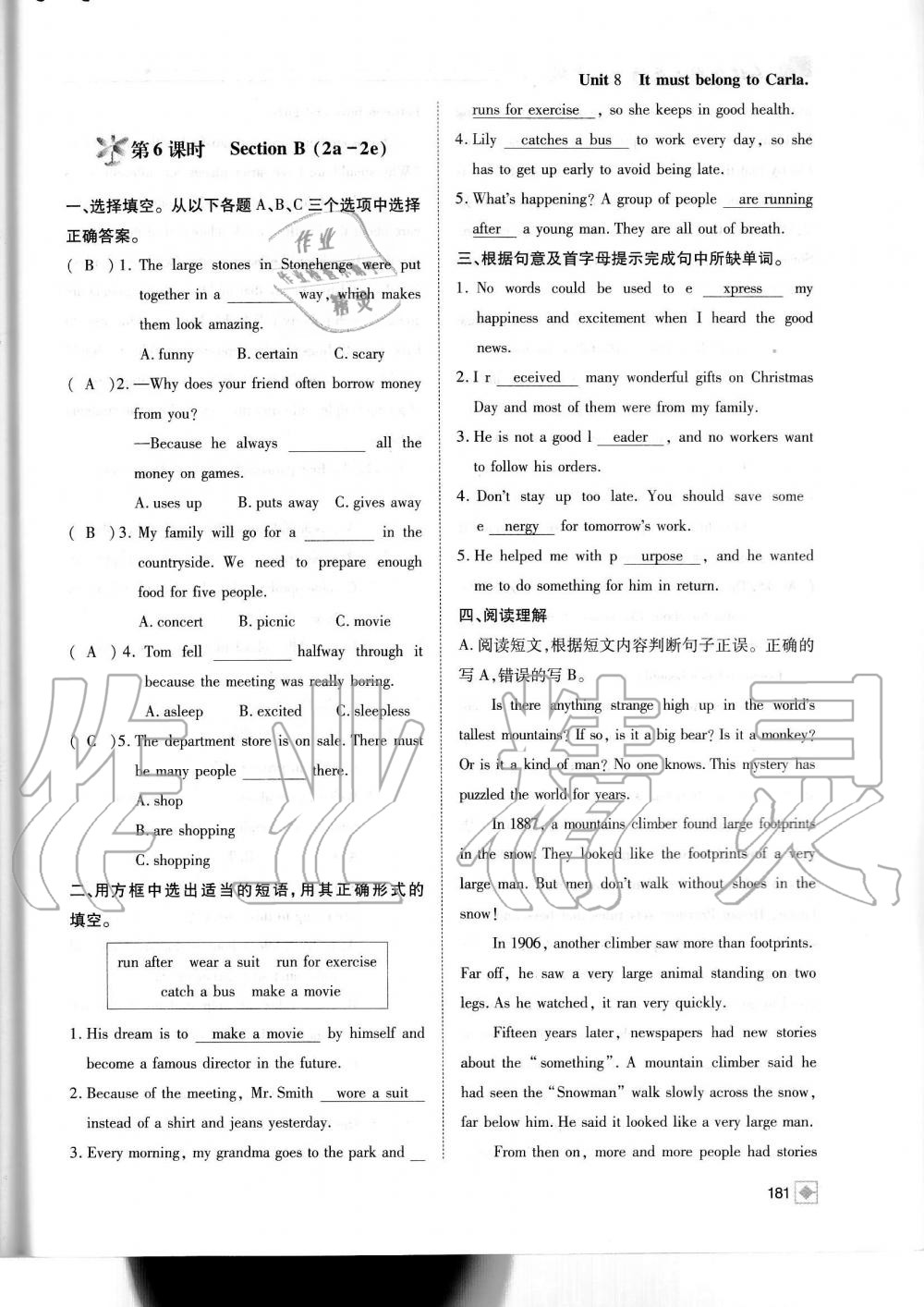 2019年名校金典課堂九年級(jí)英語上冊(cè)人教版成都專版 第181頁(yè)