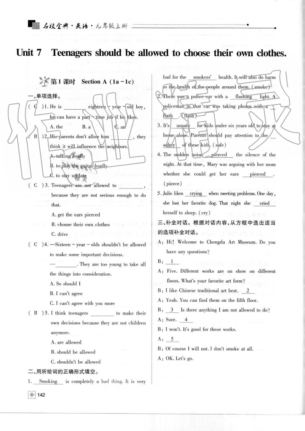 2019年名校金典课堂九年级英语上册人教版成都专版 第142页