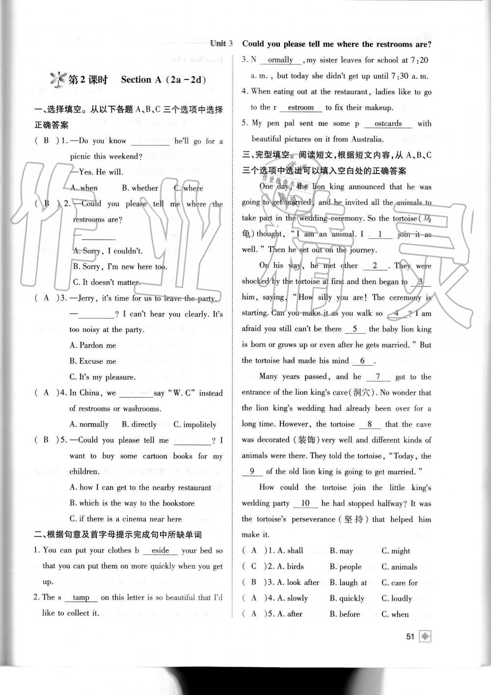 2019年名校金典課堂九年級英語上冊人教版成都專版 第51頁