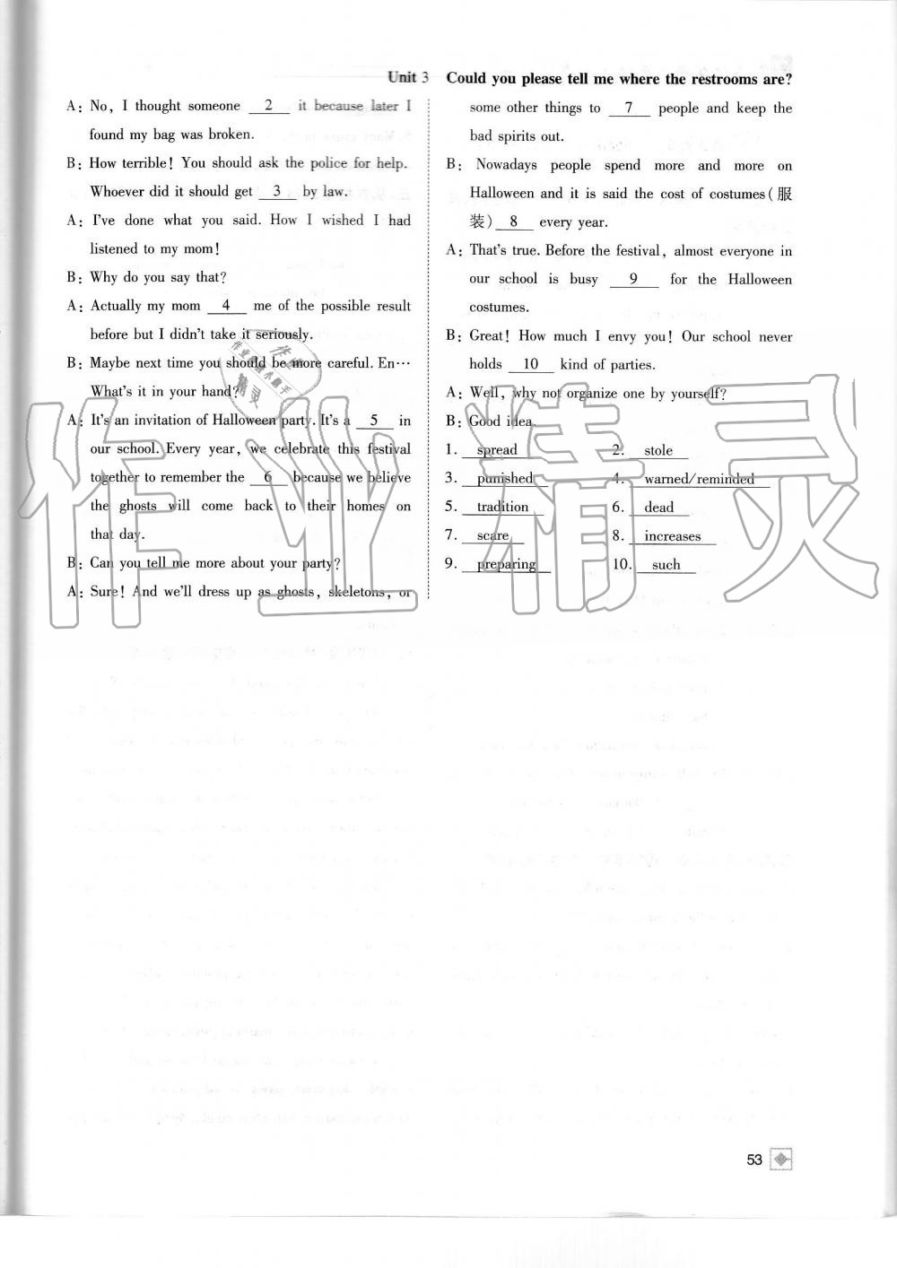 2019年名校金典课堂九年级英语上册人教版成都专版 第53页