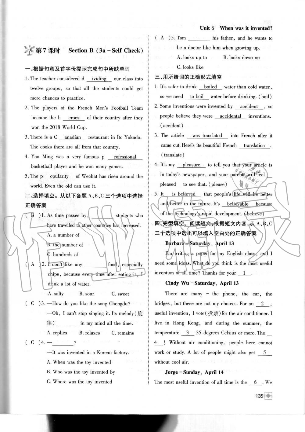 2019年名校金典课堂九年级英语上册人教版成都专版 第135页