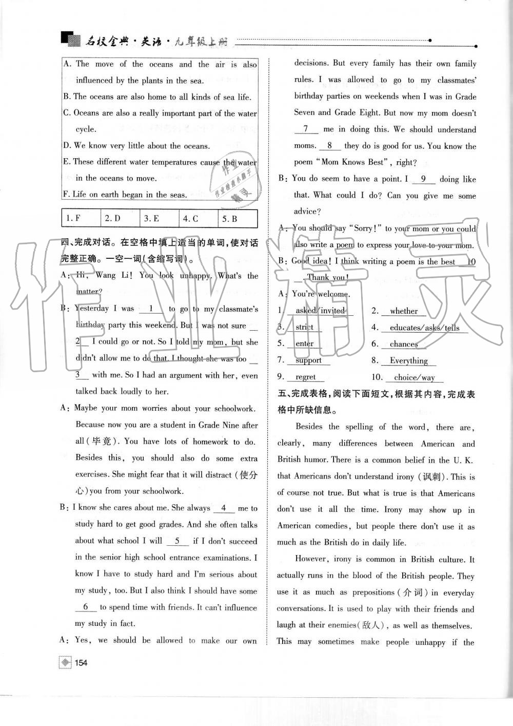 2019年名校金典课堂九年级英语上册人教版成都专版 第154页