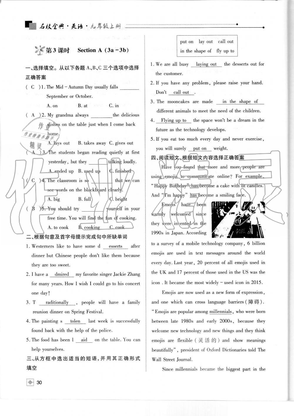 2019年名校金典课堂九年级英语上册人教版成都专版 第30页