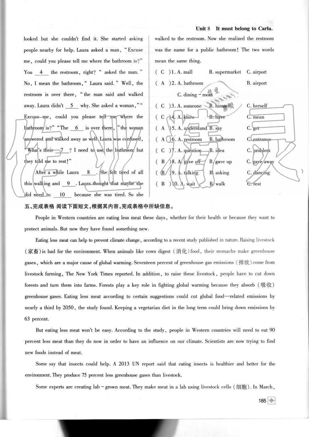 2019年名校金典課堂九年級英語上冊人教版成都專版 第185頁